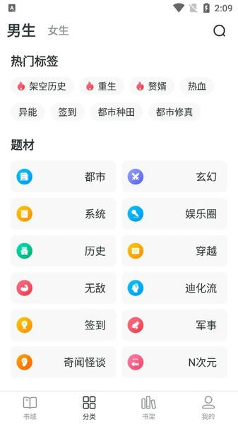 全免小说免费阅读软件 v2.9.1 安卓版 0