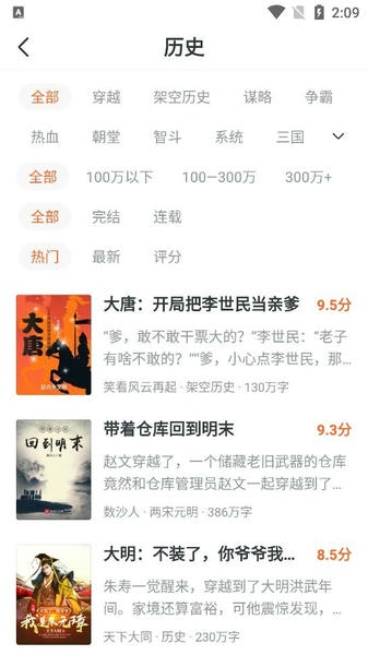 全免小说免费阅读软件 v2.9.1 安卓版 1