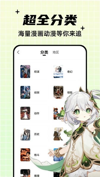 酷笔漫画官方正版 v1.21 安卓版 2