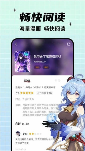 酷笔漫画官方正版 v1.21 安卓版 0
