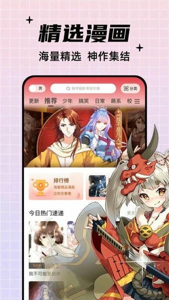 酷笔漫画最新版 酷笔漫画app官方下载