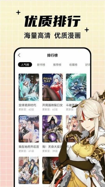 酷笔漫画官方正版 v1.21 安卓版 1