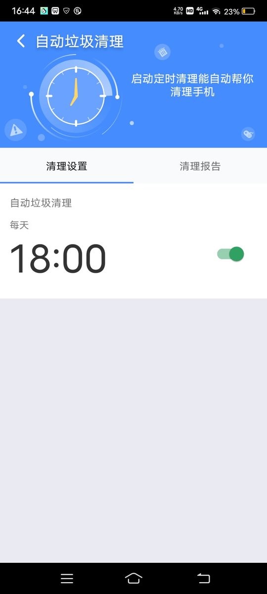猎豹清理大师国际版解锁会员版 v9.4.9 安卓版 2