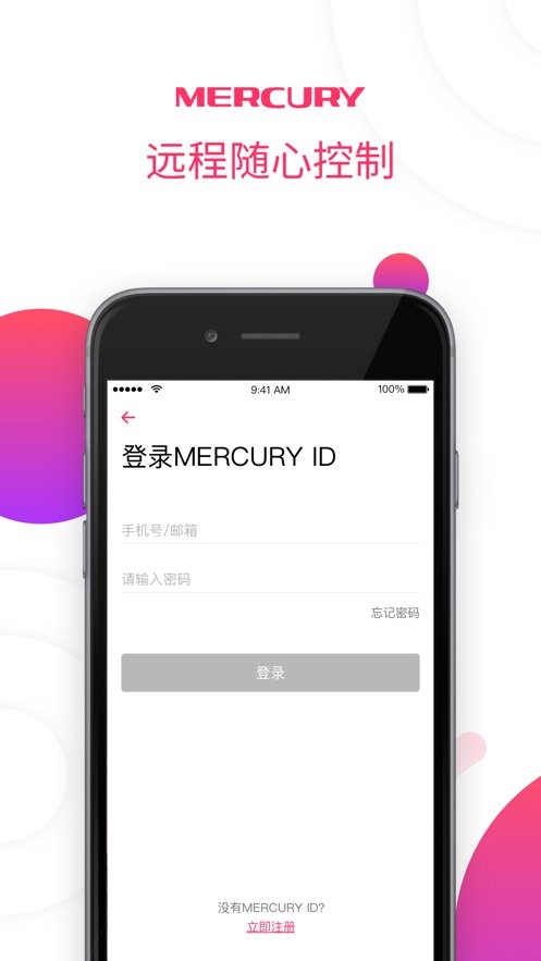 水星wifi官方版 v2.1.5 安卓版 2