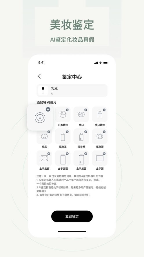 凹凸啦查妆手机版 v1.7.0 安卓版 2