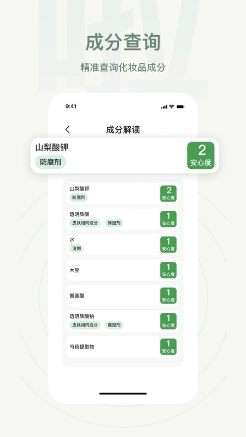 凹凸啦查妆手机版 v1.7.0 安卓版 1