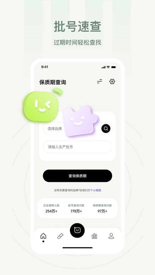 凹凸啦查妆手机版 凹凸啦查妆app