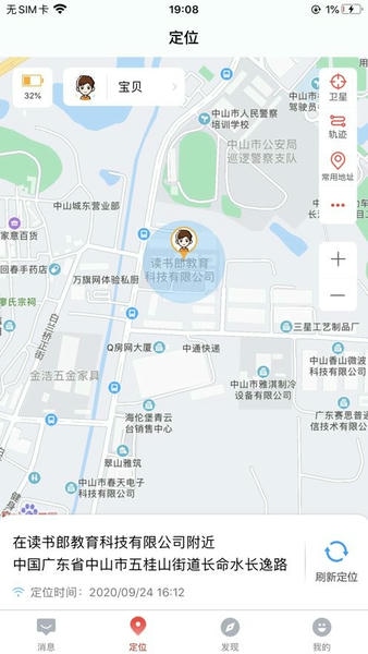 读书郎电话手表app