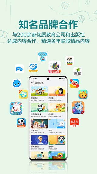 华为教育中心软件 华为教育中心app