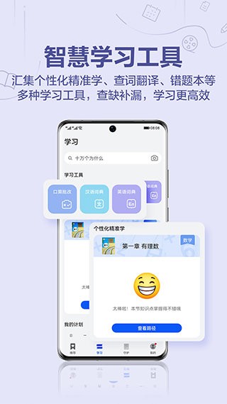 华为教育中心软件 v15.4.1.300 安卓最新版 2