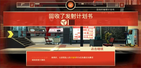 反击间谍官方汉化版 v1.0.110 安卓版 1