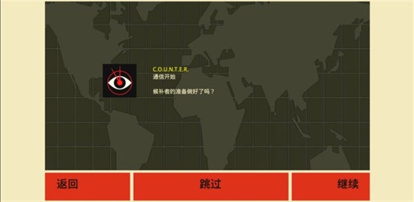 反击间谍官方汉化版 v1.0.110 安卓版 2