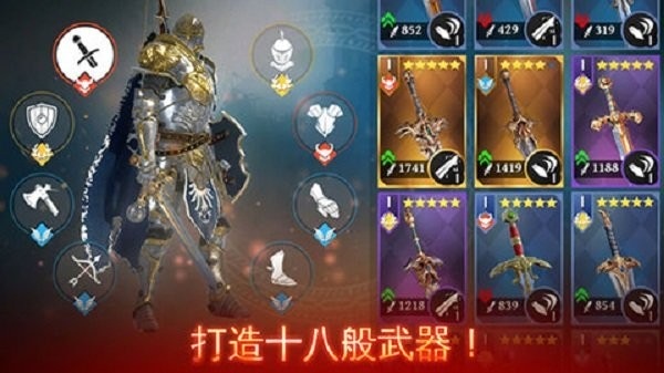 铁血刺客中世纪传奇(Iron Blade) v2.3.0h 安卓最新版 1