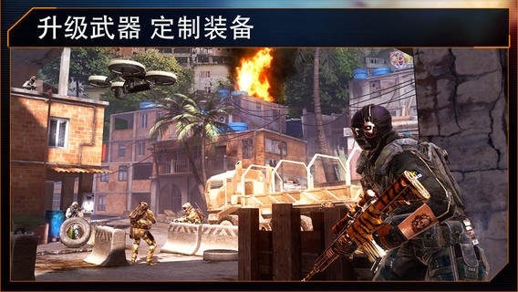 火线指令2官方正版 v3.0.3 安卓正版 1