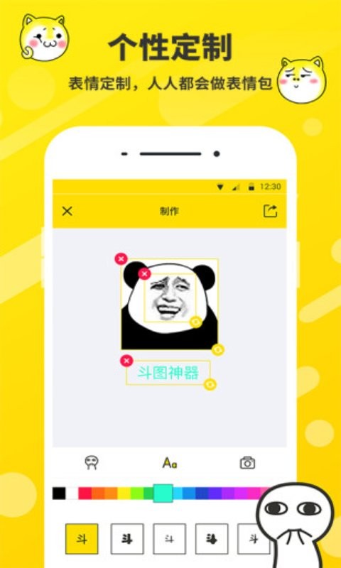 斗图表情制作器app 斗图表情制作器手机版