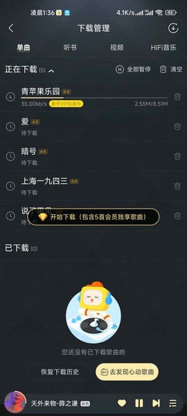 酷我音乐破解版永久免费2025 v11.3.2.0 安卓版 2