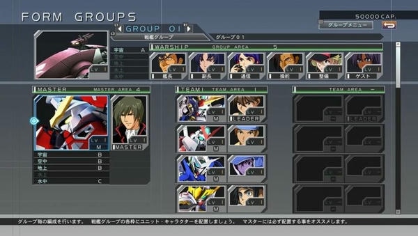 sd高达g世纪火线纵横手游 v1.0 安卓版 0