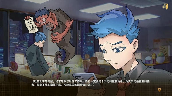 非一般职场游戏 v0.0.35 安卓版 2