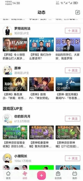 哔哩哔哩漫游版最新版下载