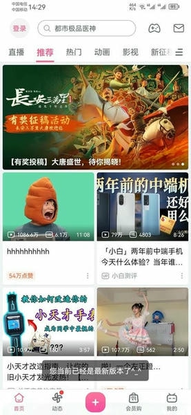 哔哩哔哩内置模块最新版 v8.96.0 安卓版 2