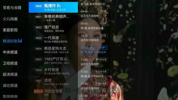 电视家乐视专版 电视家乐视版安装包