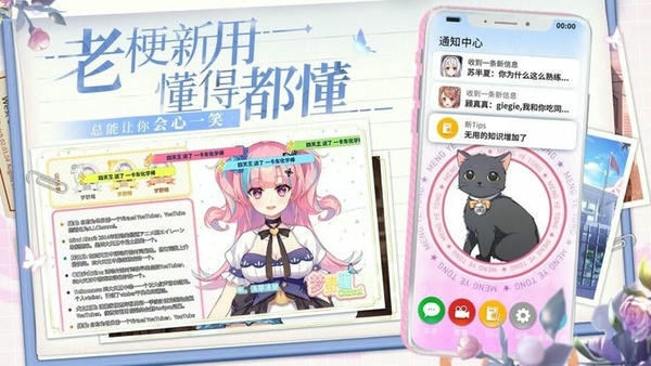 不存在的谎言手游 v1.0 安卓版 1