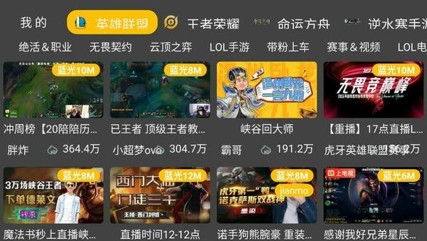 虎牙tv版app(HuYa) v2.1.10 安卓版 0