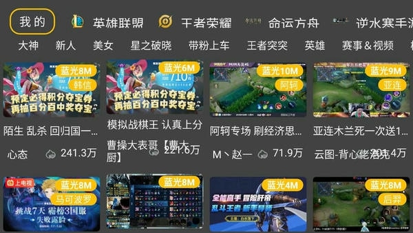 虎牙tv版app 虎牙tv版软件下载