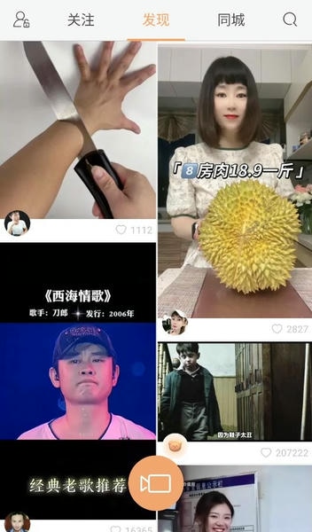 快手手表版app v4.53.1.100099 安卓版 1