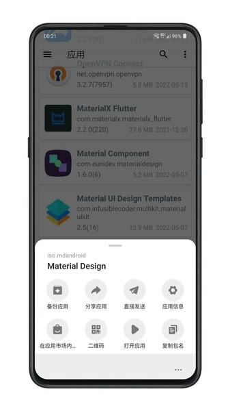 apkexport软件 v1.0 安卓版 0