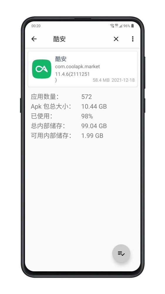 apkexport软件 v1.0 安卓版 1