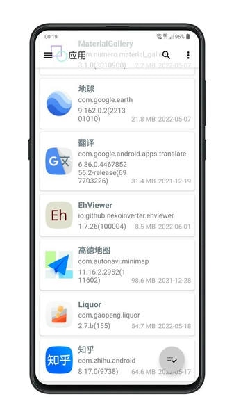 apkexport软件 apkexport客户端下载