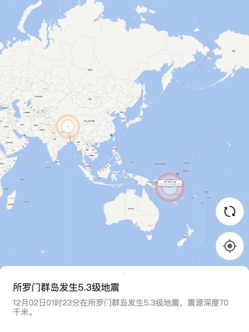 全球地震监测软件 全球地震监测app