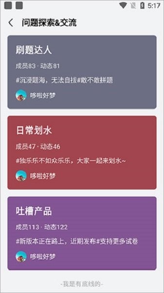 万题斩官方版 v2.0.2 安卓版 0