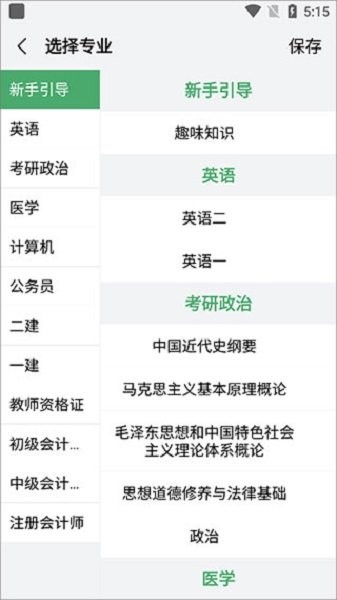 万题斩官方版 v2.0.2 安卓版 1