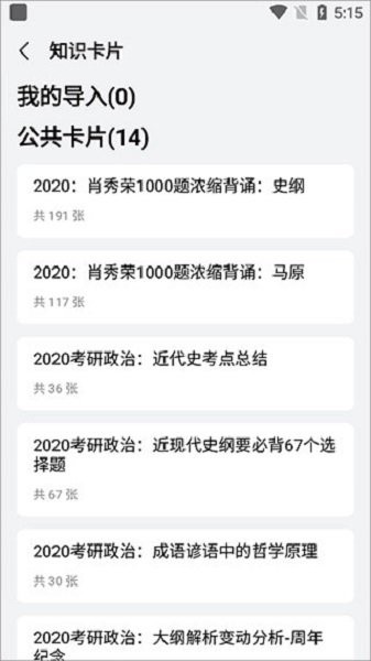 万题斩官方版 v2.0.2 安卓版 2