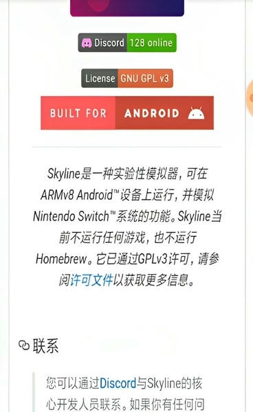 Skyline安兔兔版 Skyline安兔兔版app下载