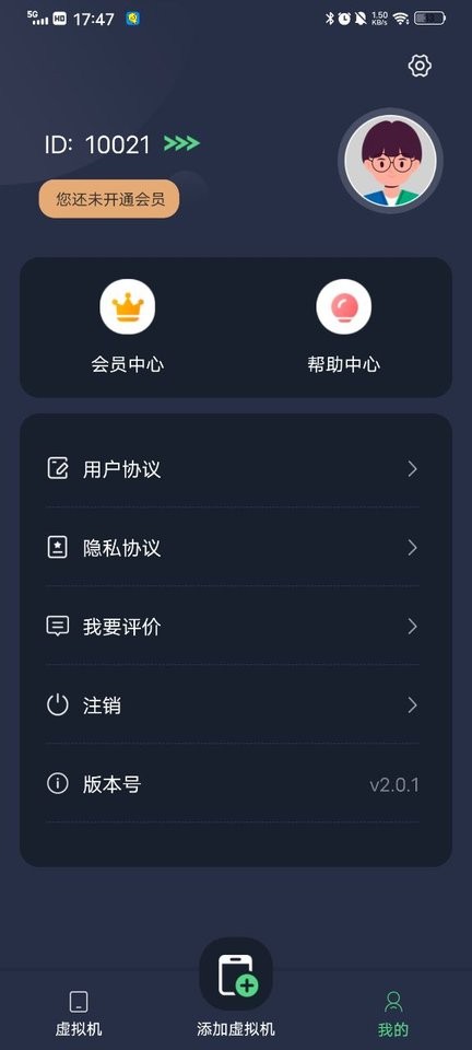 七星虚拟机免费版 v2.2.0 安卓版 1