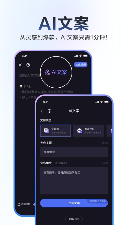 度加剪辑苹果手机版 v4.24.1 iPhone版 2