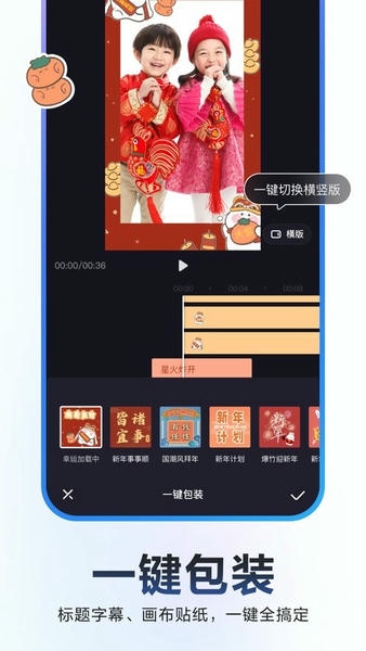 度加剪辑苹果手机版 v4.24.1 iPhone版 1