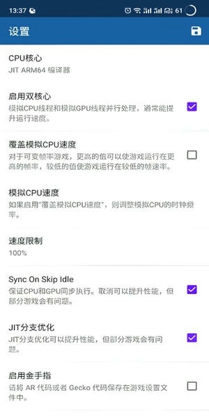 dolphin模拟器mmj最新版 v5.0.11453 安卓版 2