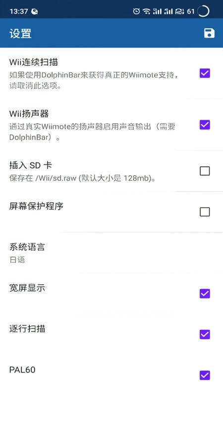 dolphin模拟器mmj最新版 v5.0.11453 安卓版 0