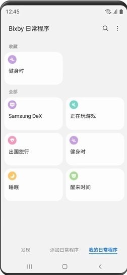 bixby语音助手 v3.2.04.6 安卓版 0