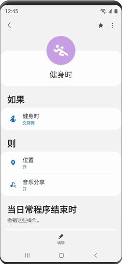 bixby语音助手 三星bixby语音app