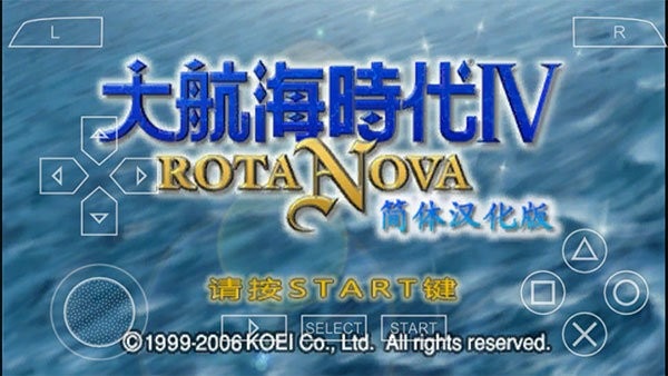 大航海时代4手机版 大航海时代4威力加强版