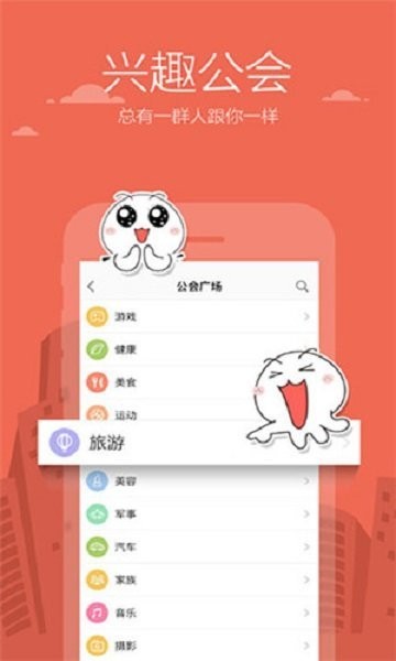 米聊最新版本 v8.8.70 安卓版 0