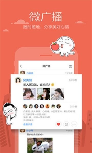 米聊最新版本 v8.8.70 安卓版 1