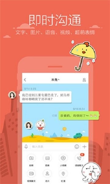 米聊最新版本 米聊app