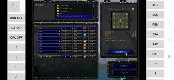 魔兽争霸3冰封王座(魔兽争霸3冰封王者) v3.0.2 安卓版 1
