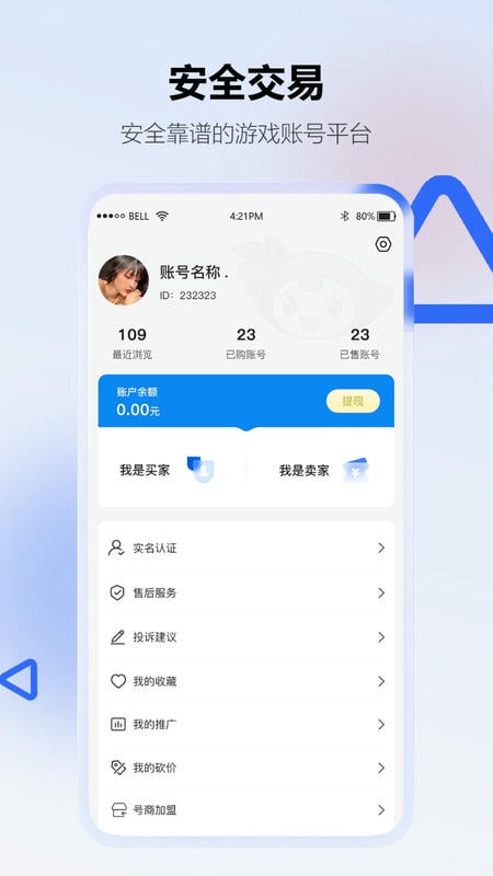 地瓜阁app v4.3.0 安卓版 1